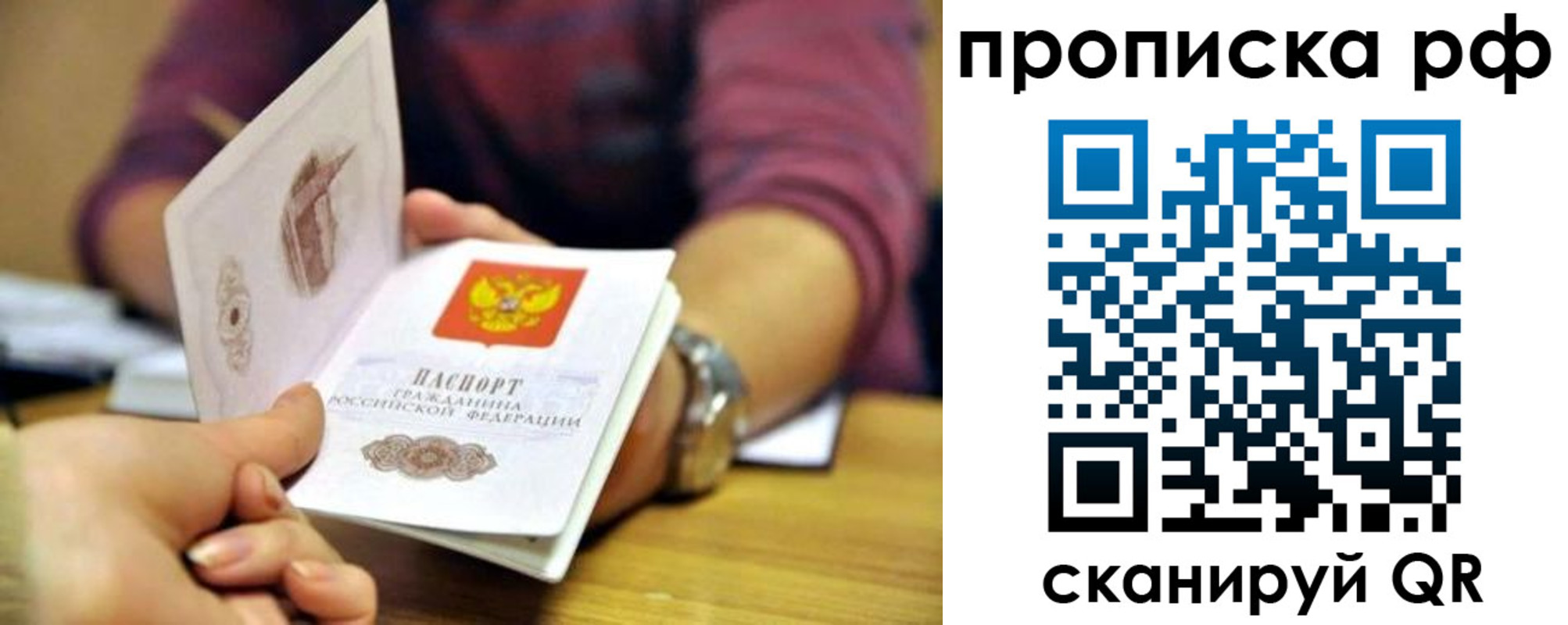 временная регистрация поиск в Элисте