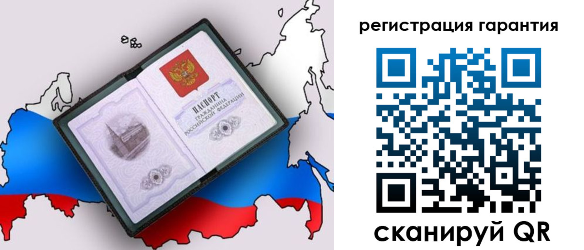 прописка паспорт в Элисте